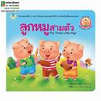 สามตัวหน้าได้กี่บาท